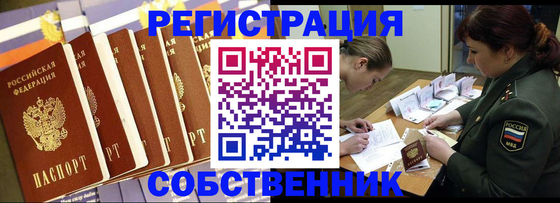 прописка в Камчатской области