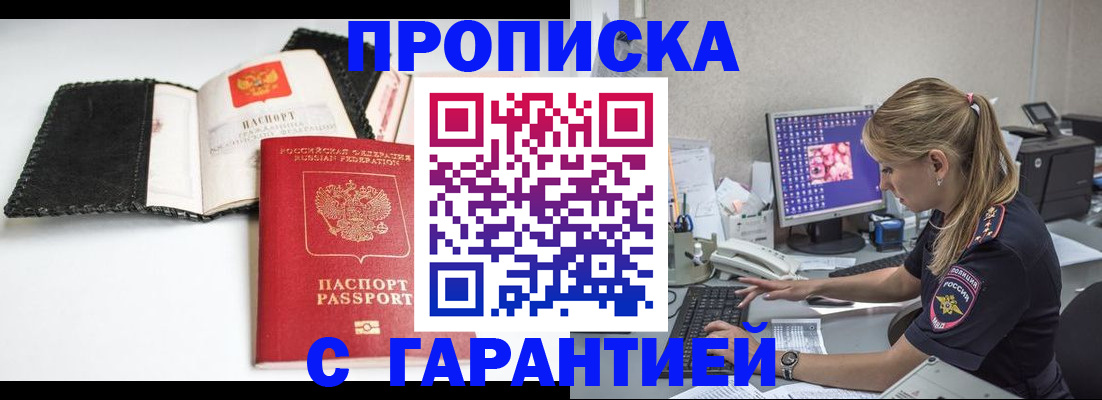 временная регистрация собственник в Камчатской области