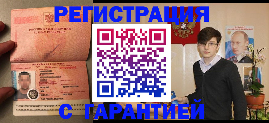 временная регистрация в квартире в Камчатской области
