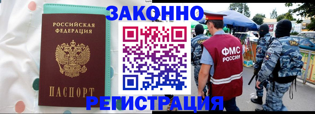 временная регистрация надежно в Камчатской области