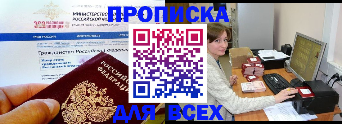 временная регистрация купить в Камчатской области