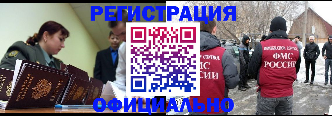 временная регистрация недорого в Камчатской области