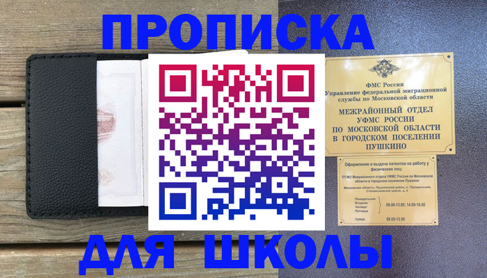 прописка для военкомата в Камчатской области