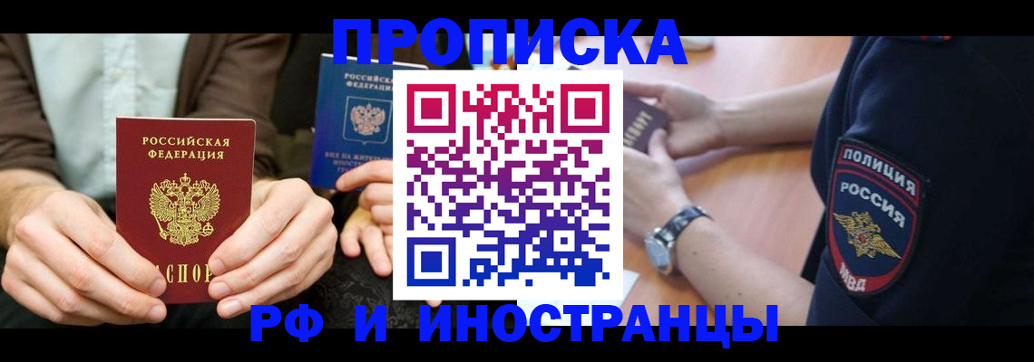 где прописаться в Камчатской области