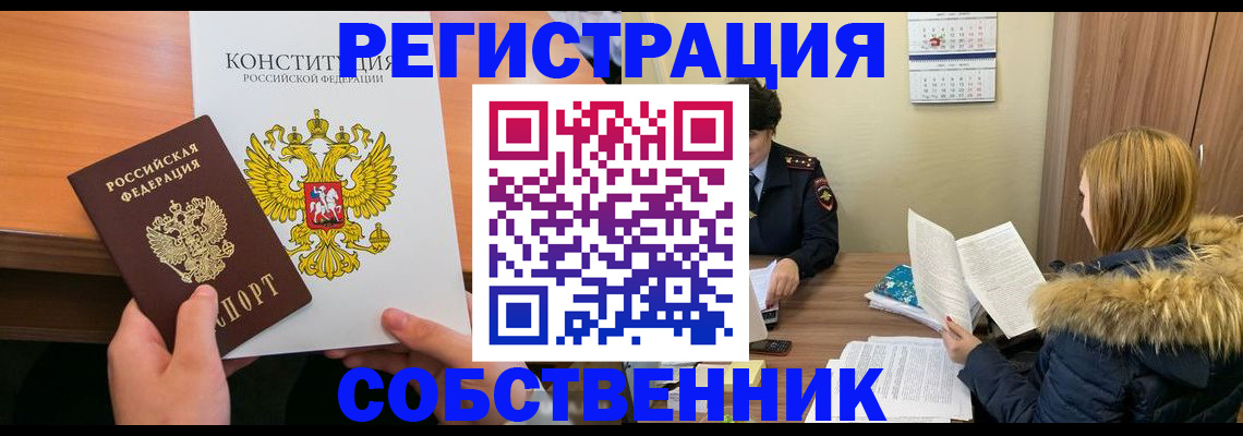 прописка для военкомата в Камчатской области